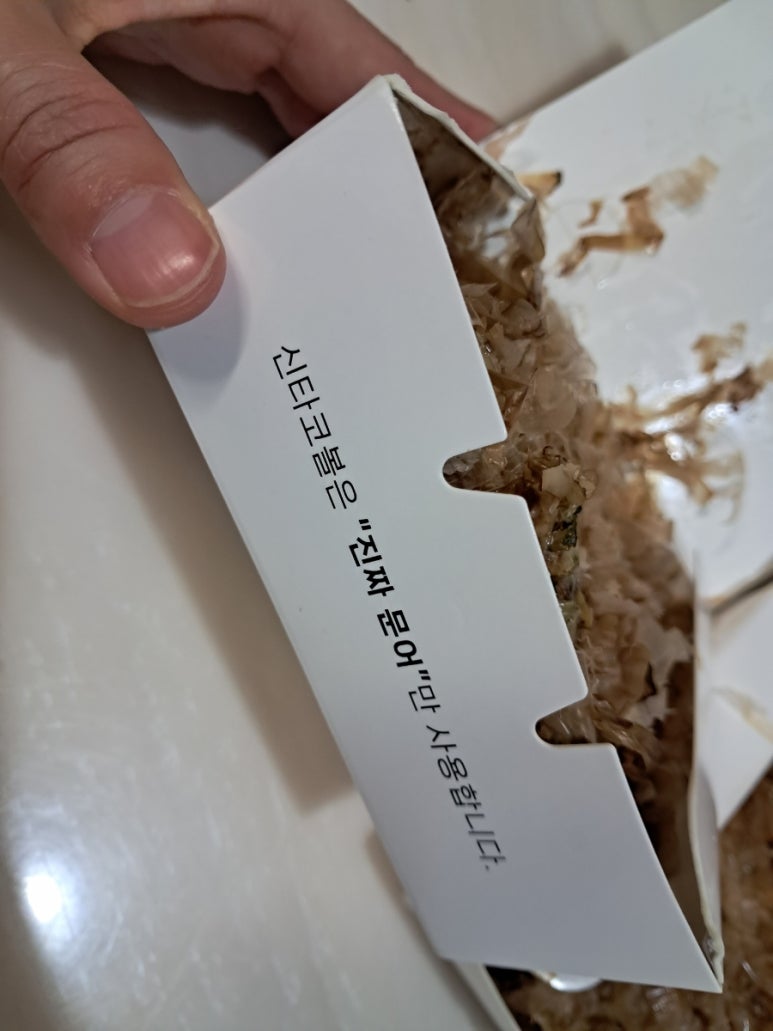 신타코볼타코야끼 이미지
