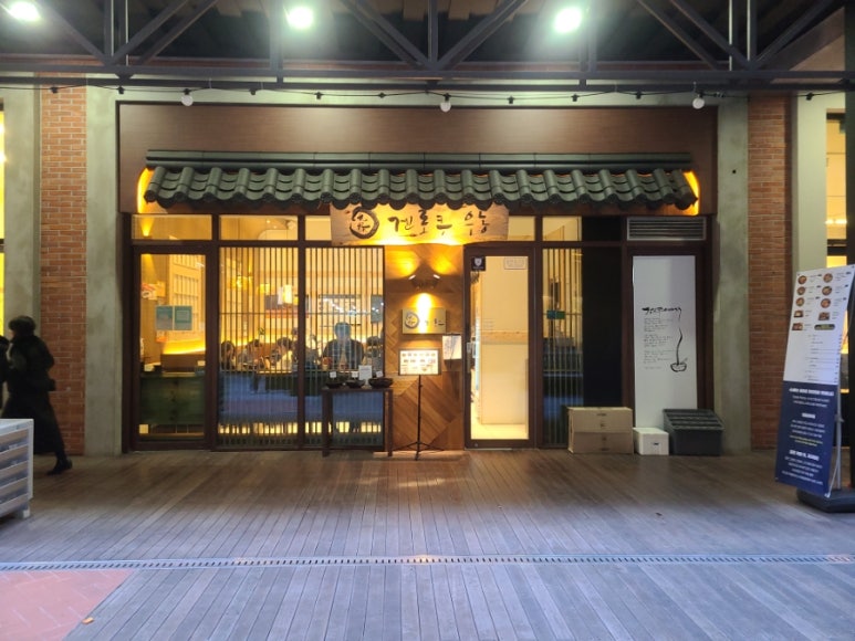 청주우동 이미지