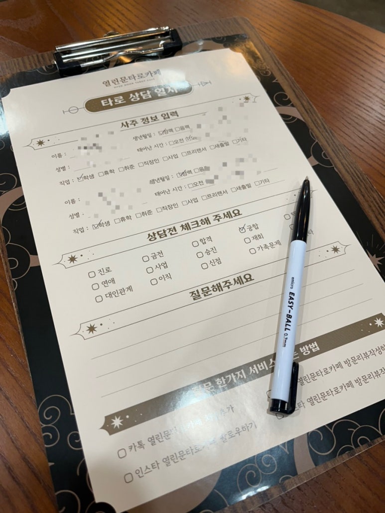 창동타로카페 이미지