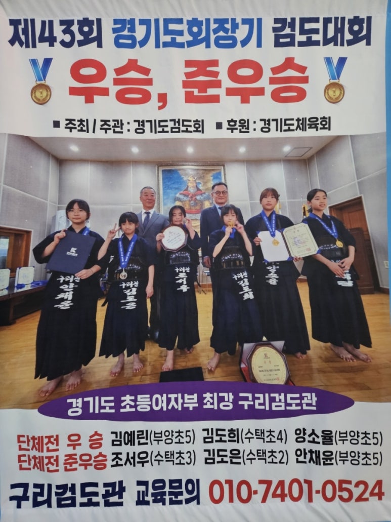 구리검도관 이미지