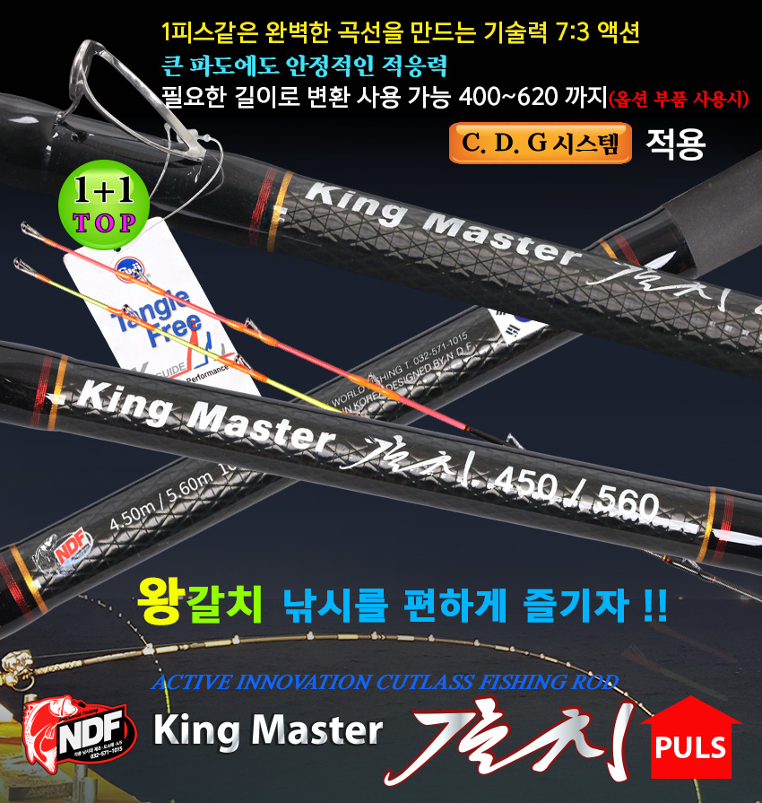 피싱킹 이미지