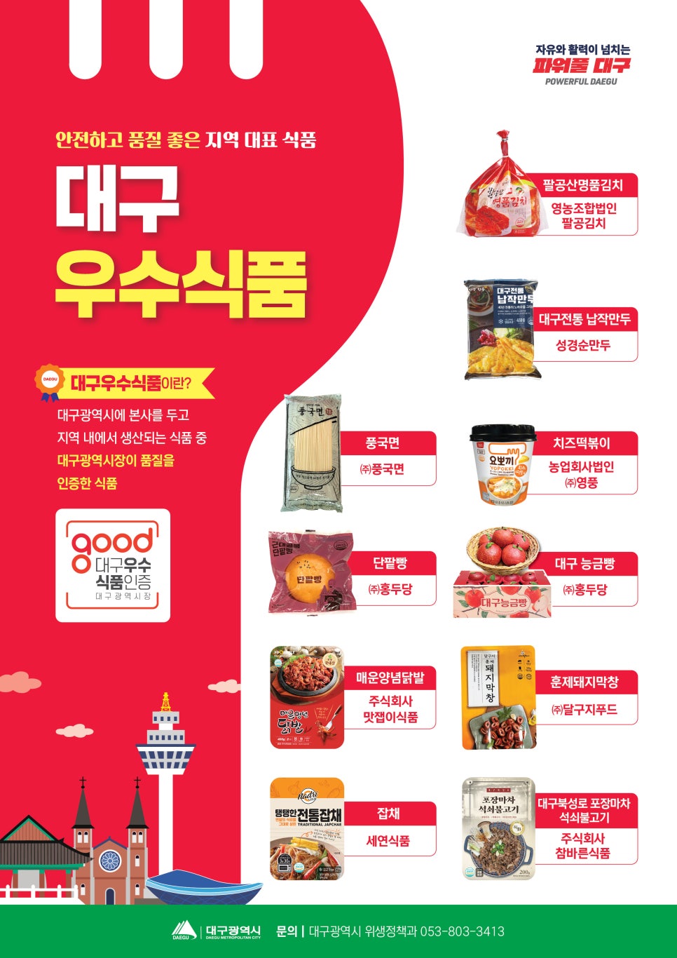 주식회사 참바른 이미지