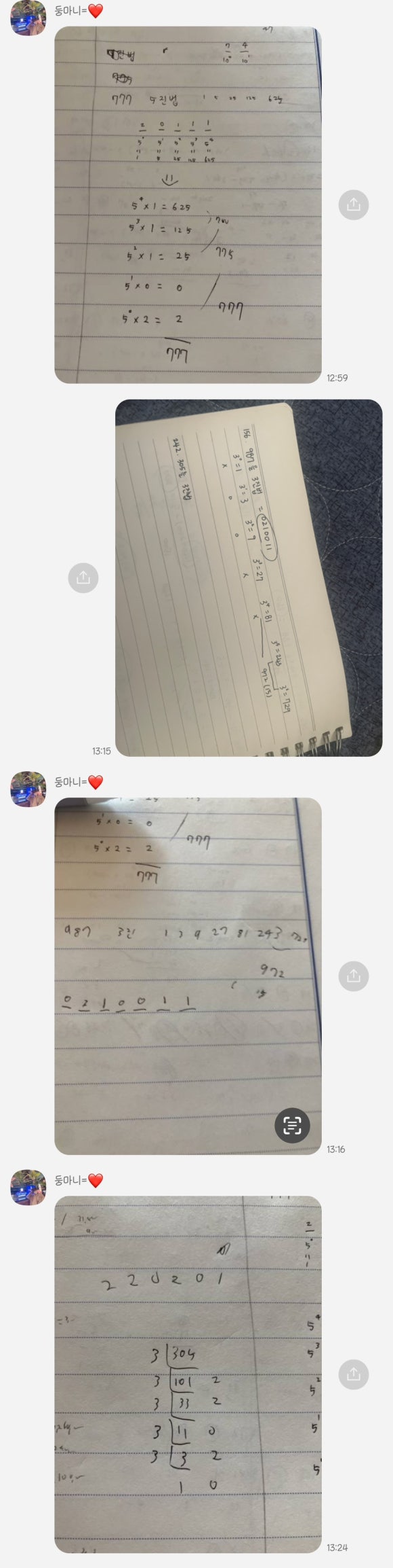 큰집닭강정도봉점 이미지