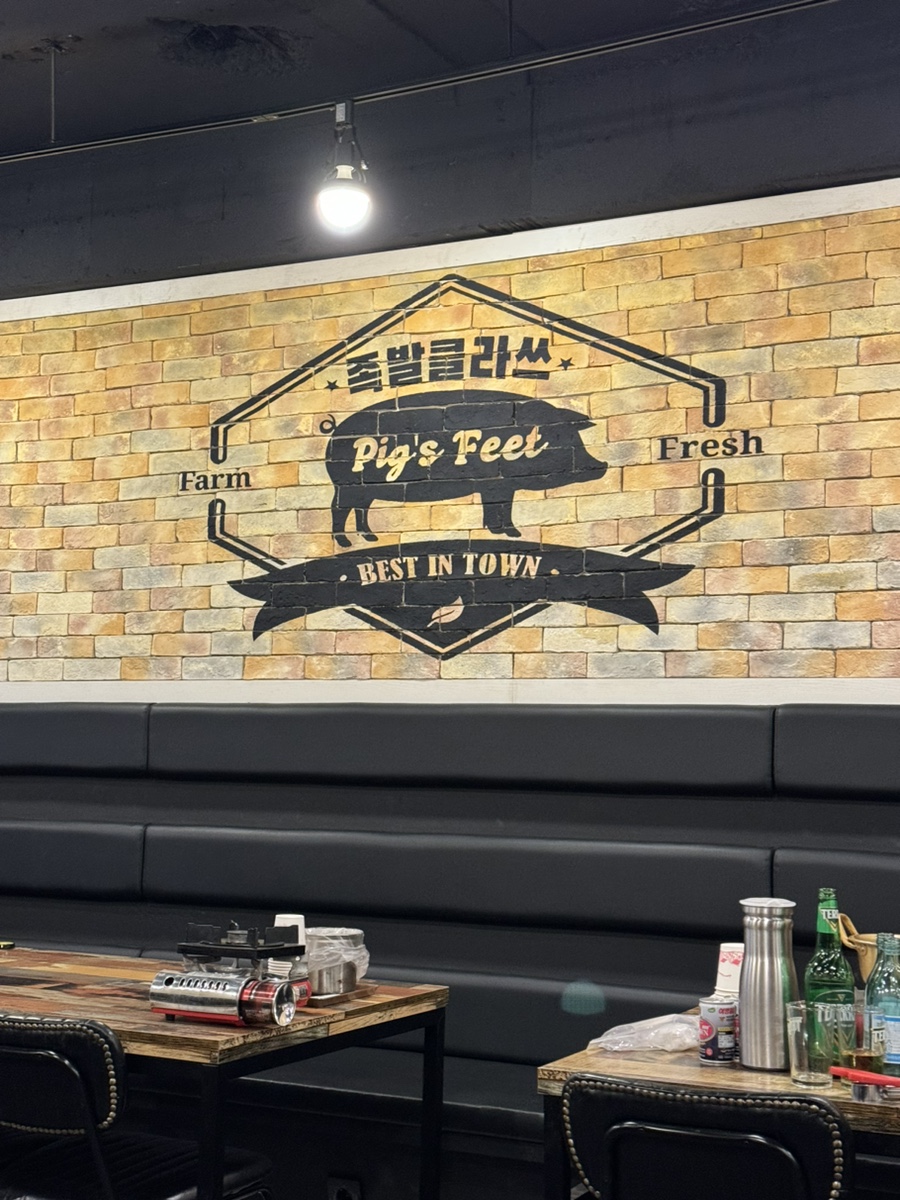 족발클라쓰 이미지