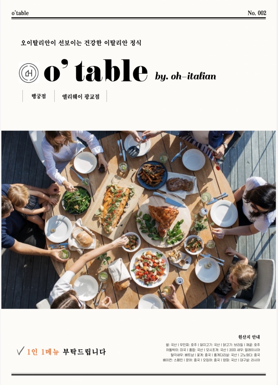 엘리테이블 이미지