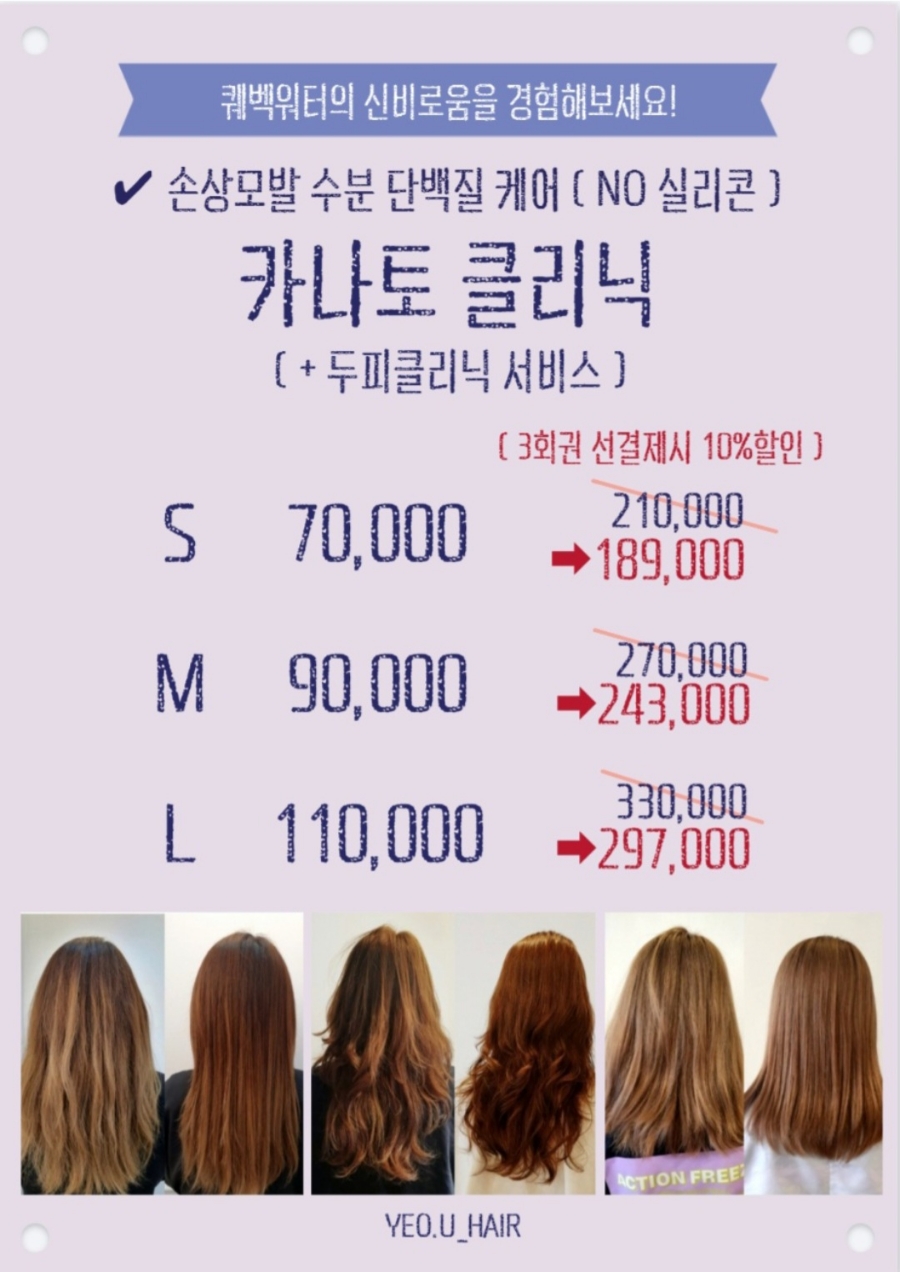 여유헤어룸 이미지