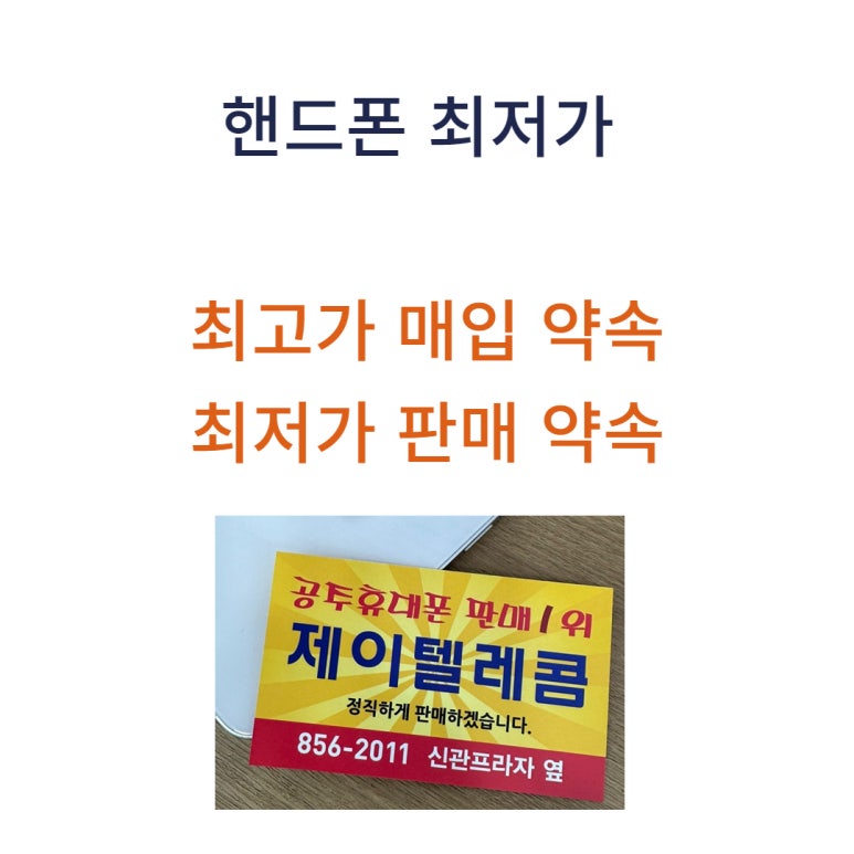 제이텔레콤 이미지