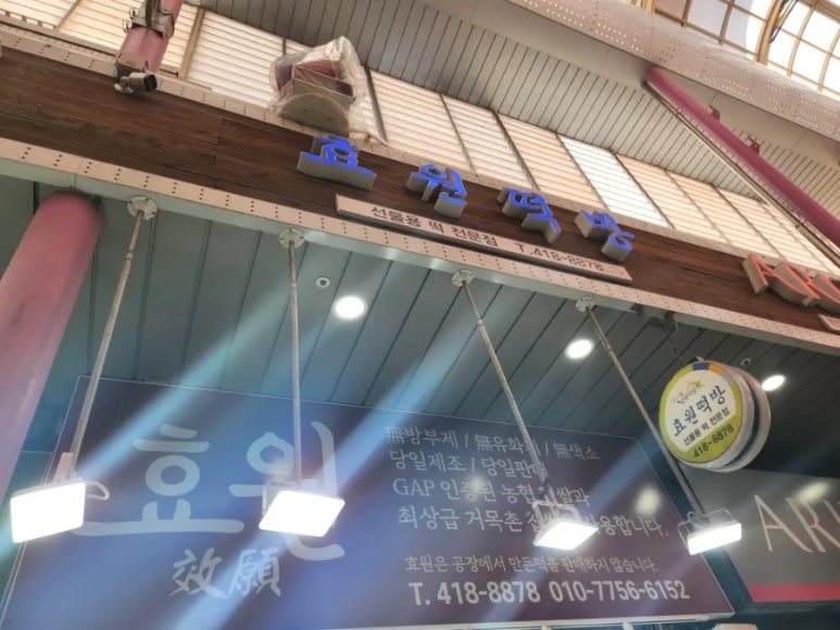 영도떡집 이미지