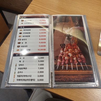 양고수양꼬치&냉면 이미지