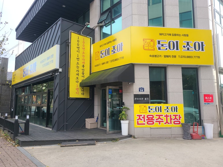 딱조아 이미지
