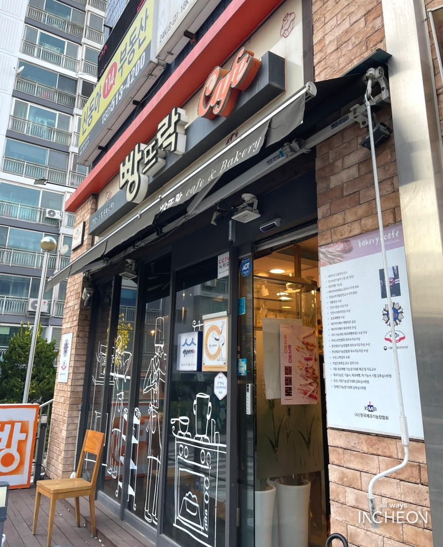빵뜨락 이미지