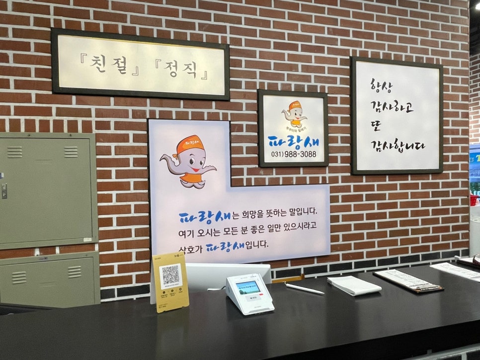 파랑새쭈꾸미와털레기 이미지
