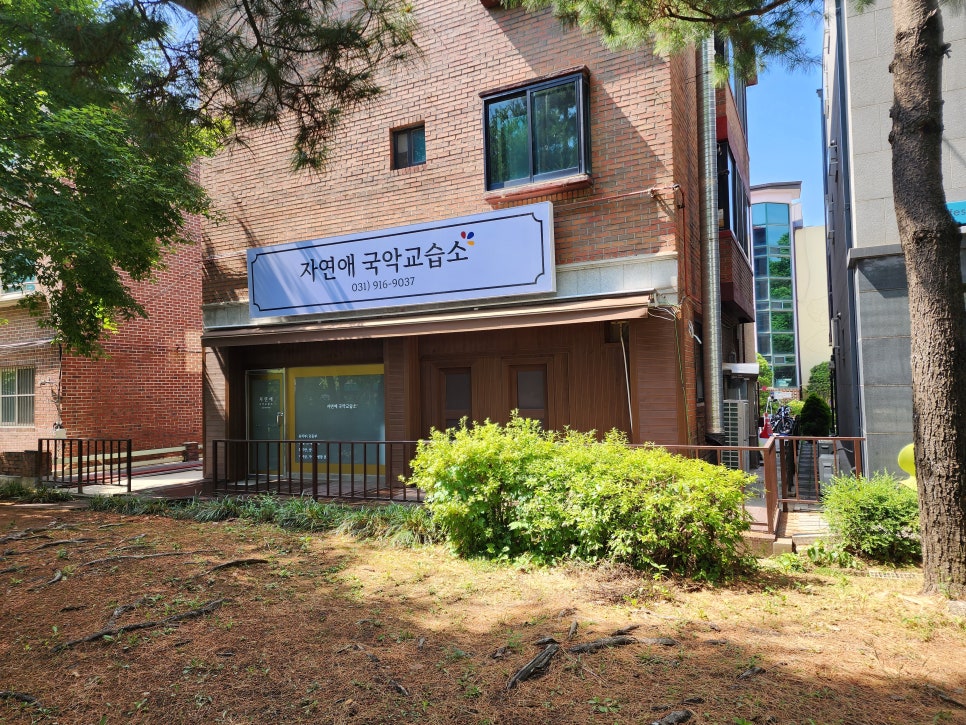 자연애국악교습소 이미지