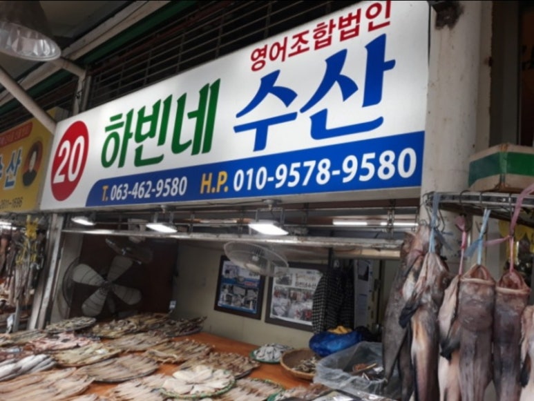 건어물 스타 이미지