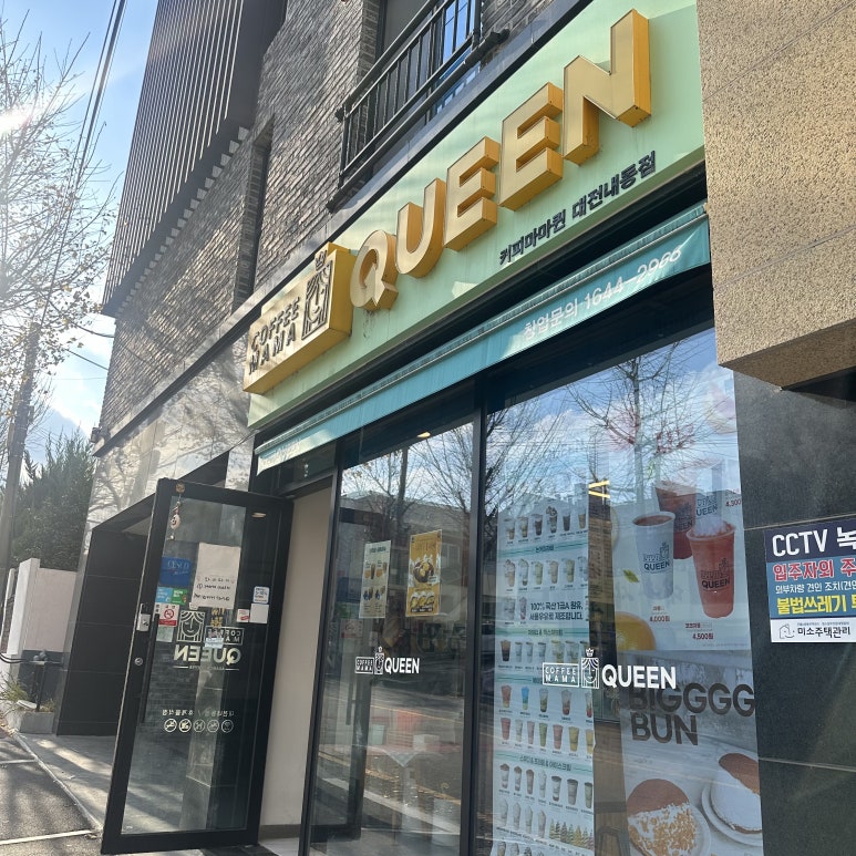 커피마마퀸 내동점 이미지