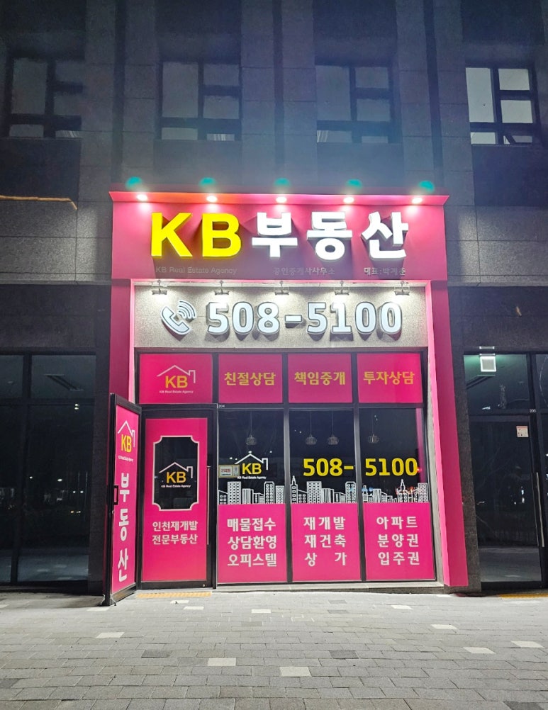 그랑힐스마트 이미지