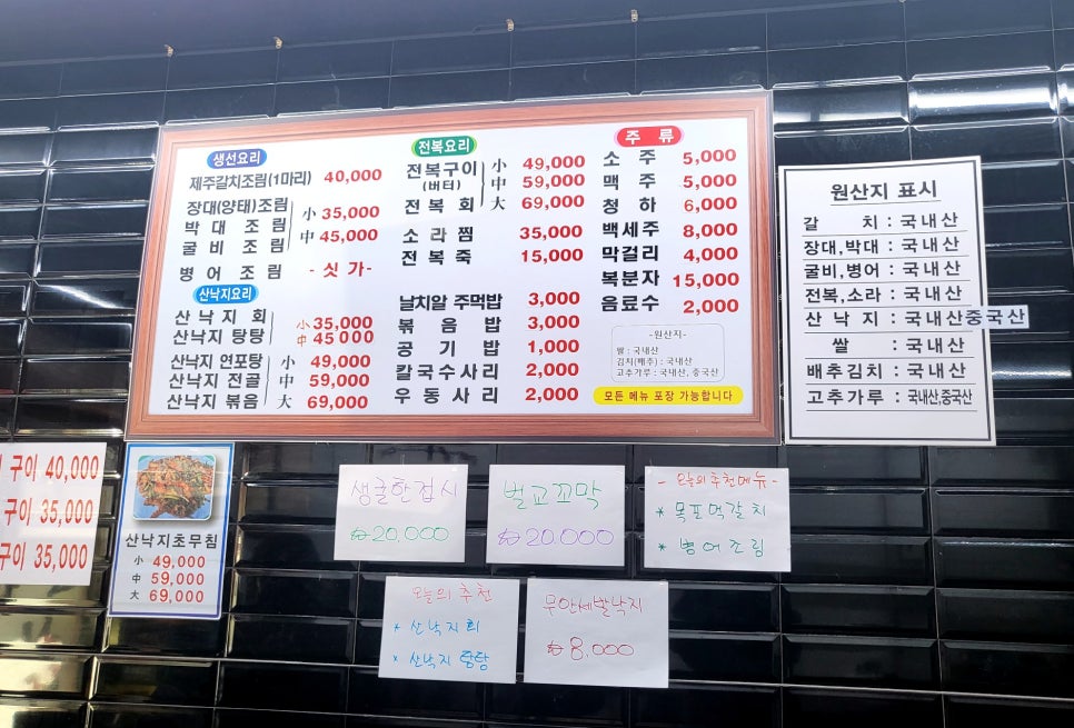 해남뻘낙지 이미지