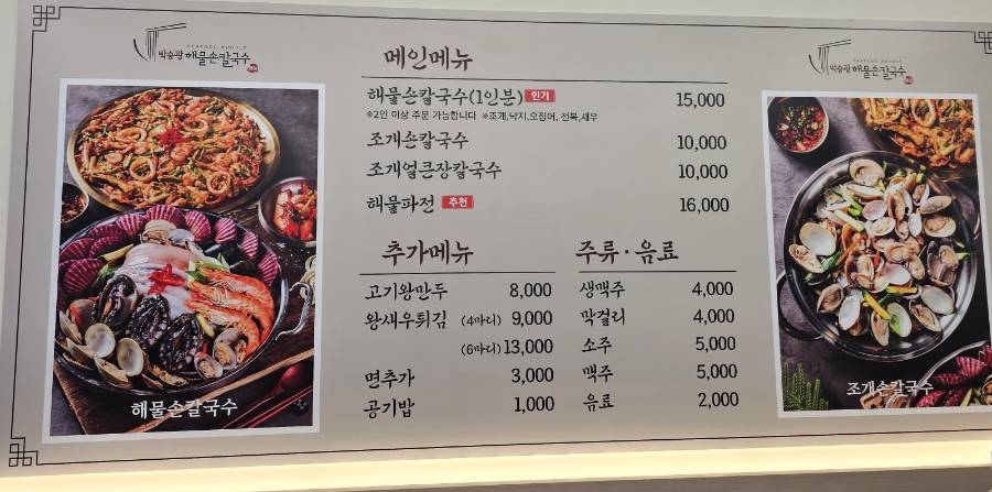 우이동칼국수 이미지