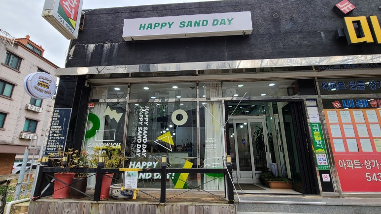 해피샌드데이 이미지