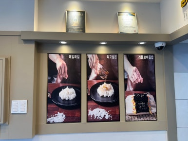 진실한김밥 이미지