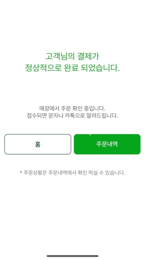 파리바게뜨인천 이미지