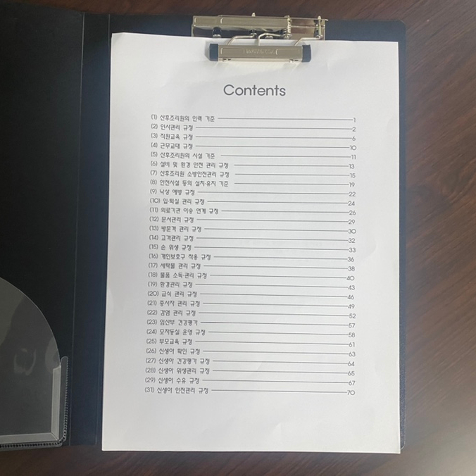 엠에스컨설팅 이미지