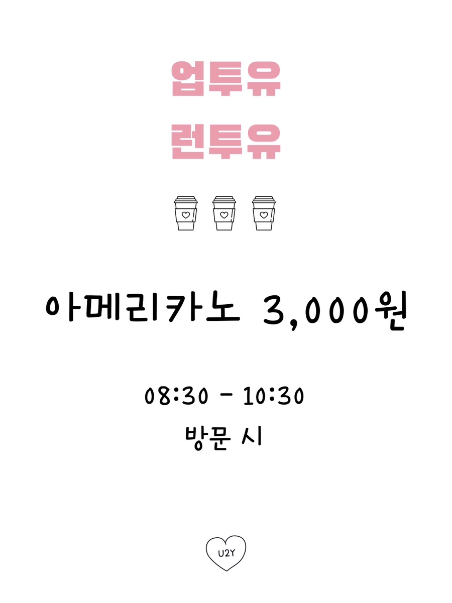 오픈투유 이미지