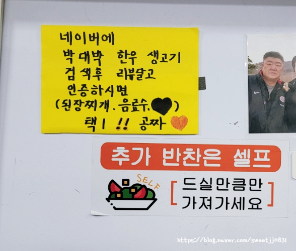 박대박생고기 이미지
