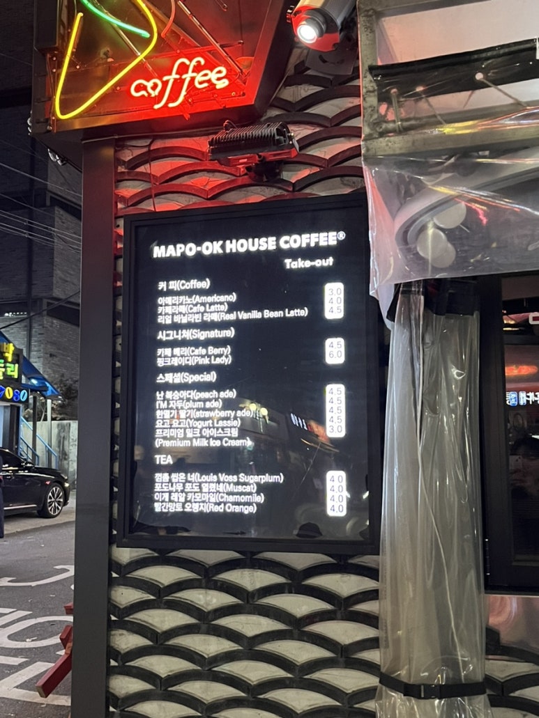 마포옥하우스 이미지