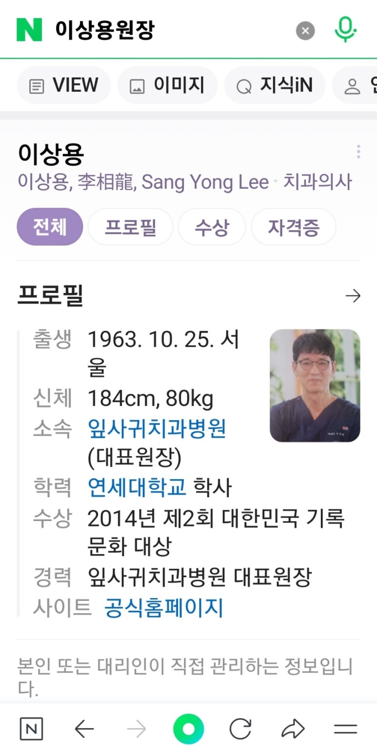지앤미치과의원 이미지