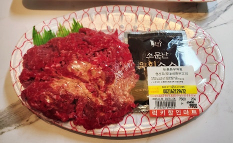 럭키할인마트 정육점 이미지