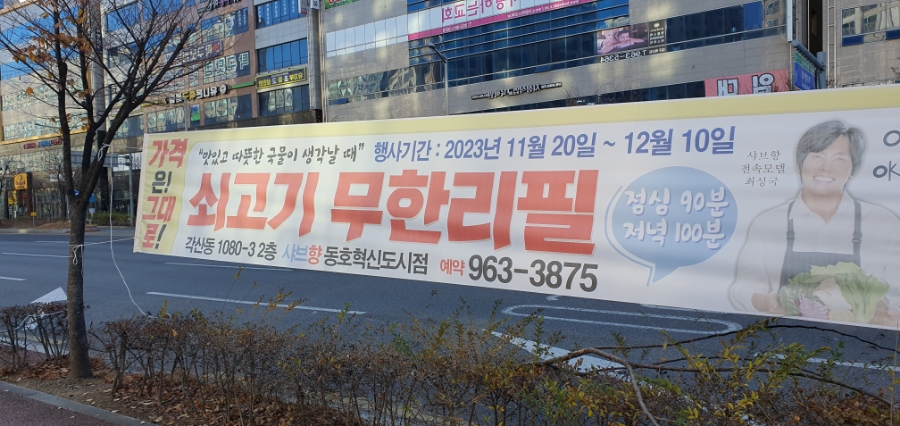 샤브향동호 이미지