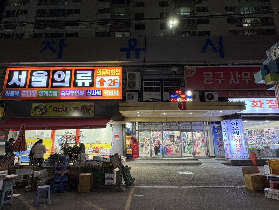 원주건어물 이미지