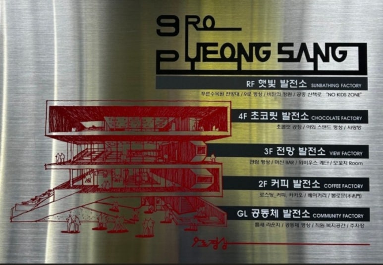 9로평상 이미지