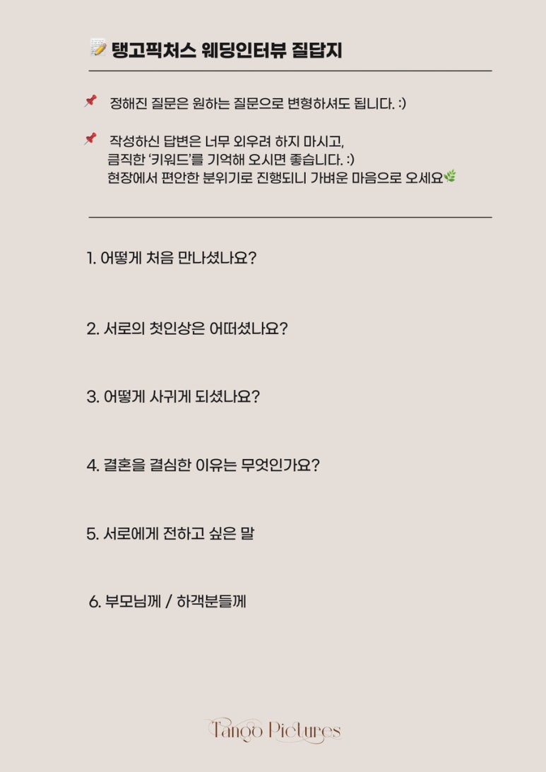 탱고픽처스 이미지