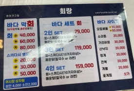 나루터수산 이미지