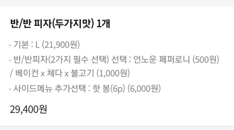 언노운피자아산 이미지