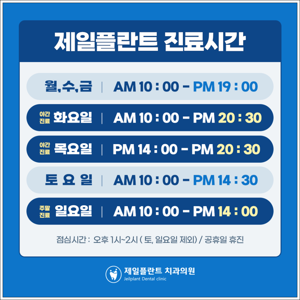 서울제일치과의원 이미지