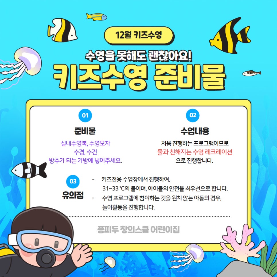 퐁피두창의스쿨어린이집 이미지
