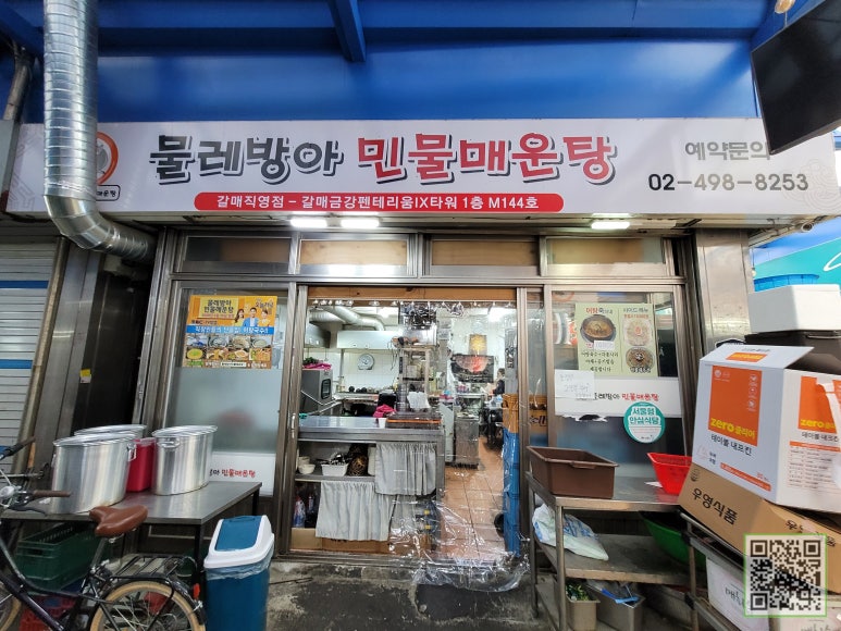 물레방아민물매운탕 이미지