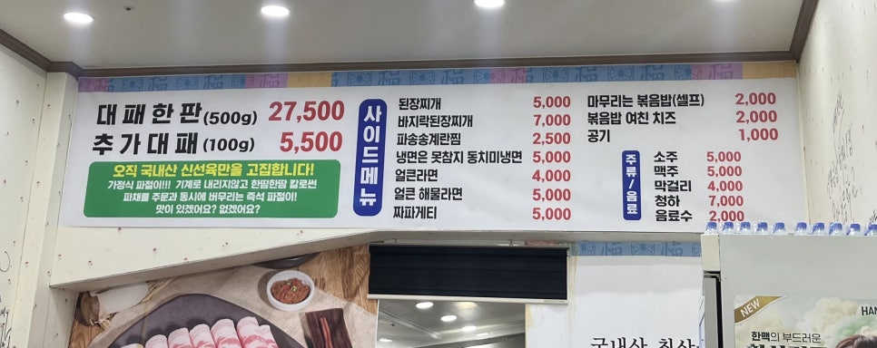100근대패명가 이미지