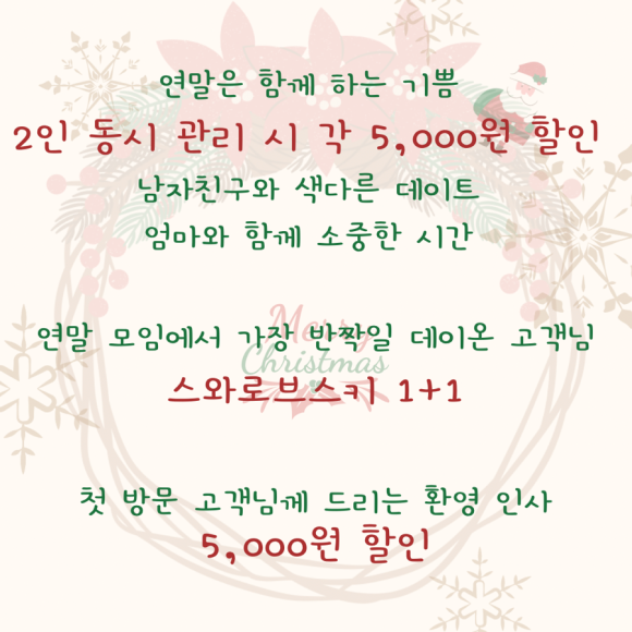 데이온뷰티 이미지