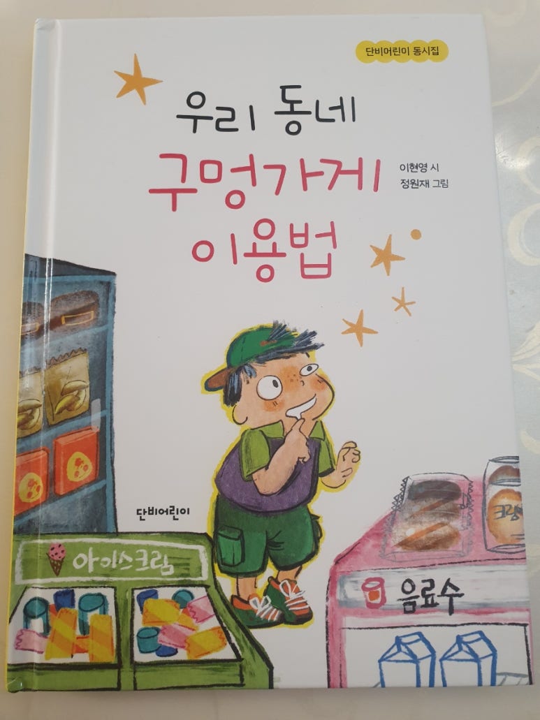 우리동네구멍가게 이미지