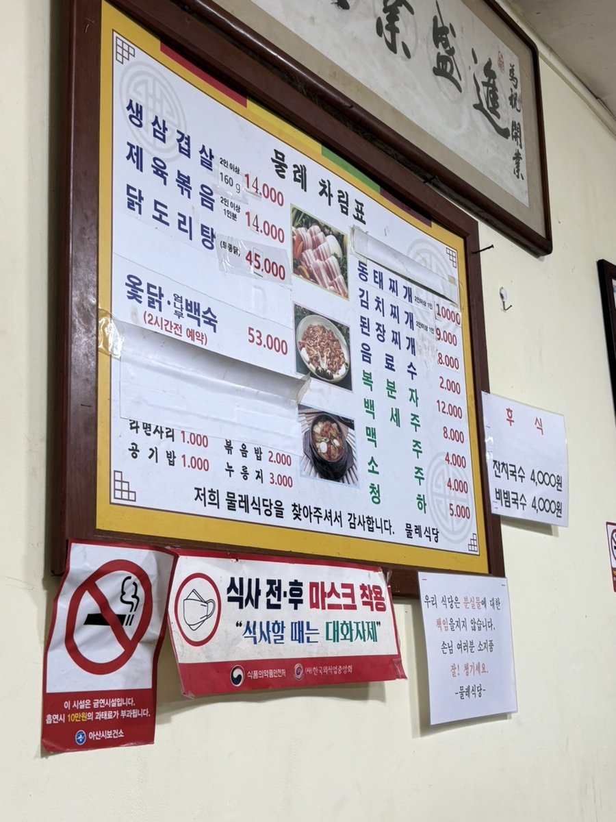물레식당 이미지