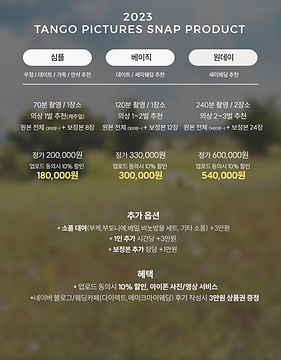 탱고픽처스 이미지