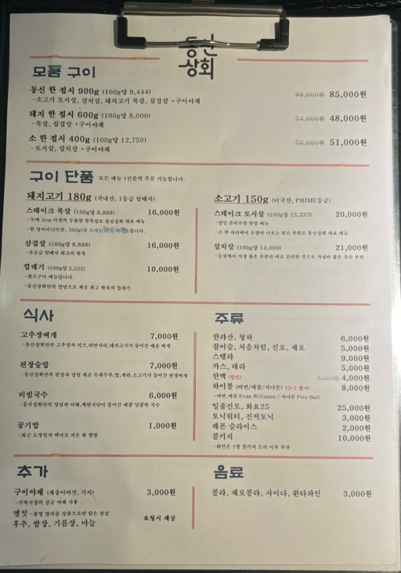 옥수상회 이미지
