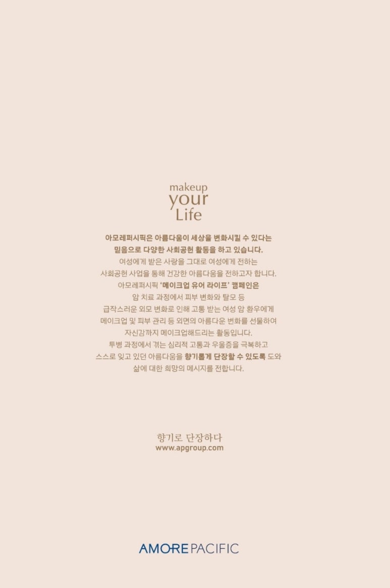 춘천아모레 이미지