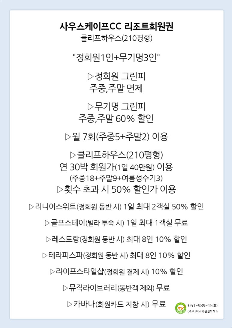 리니어스위트레스토랑1 이미지