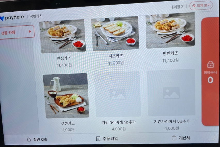 국민카츠 이미지