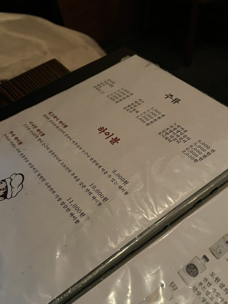 막먹어주점 이미지